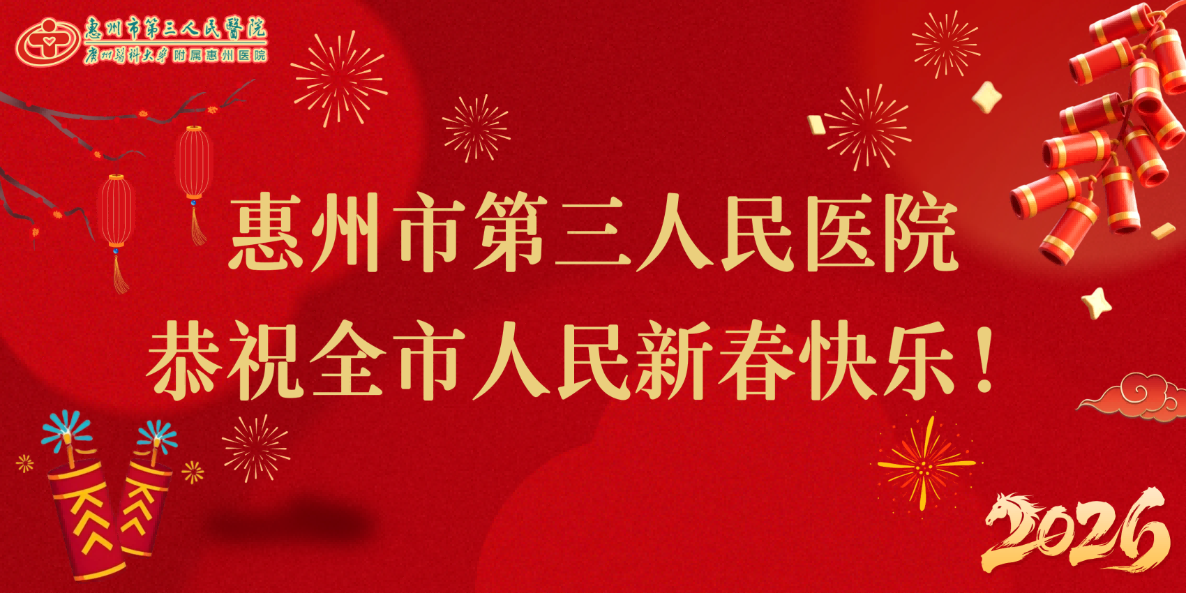 【春节我在岗】致敬坚守，感谢有你——这个春..