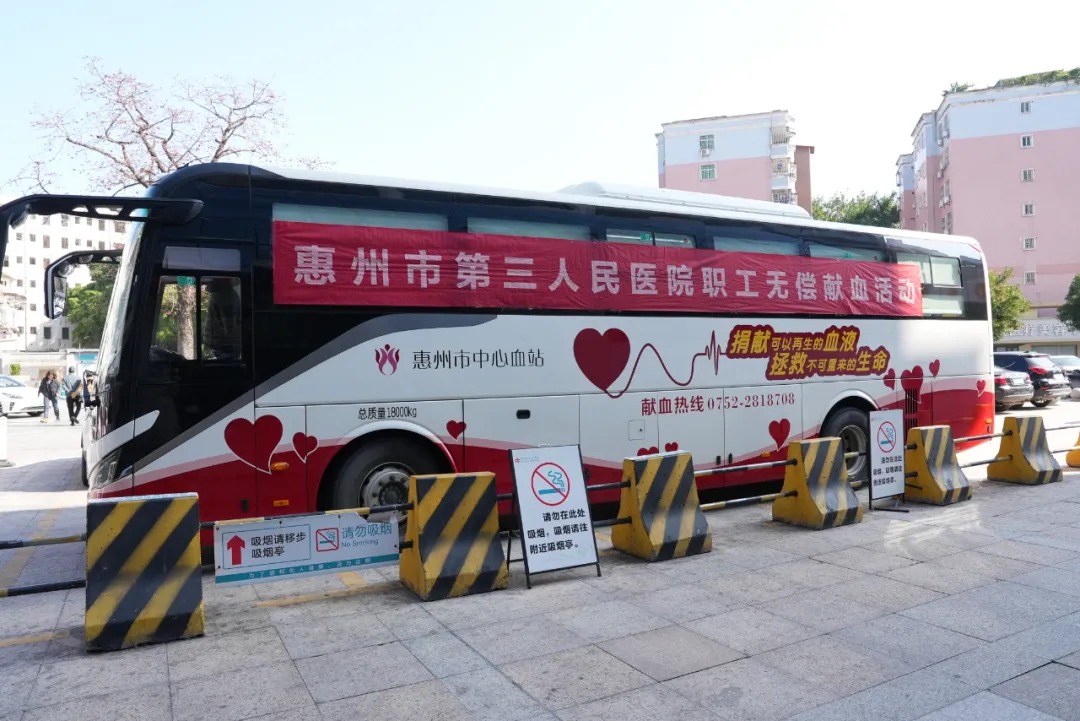 【工会之窗】热血为城，医者担当！惠州三院20..