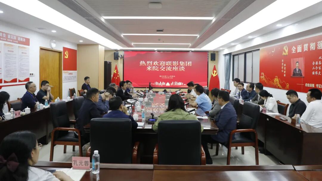 【三院动态】联影集团来访惠州市第三人民医院..