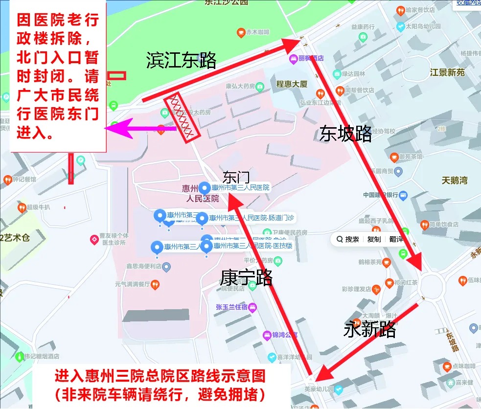 @惠州市民   惠州市第三人民医院总院区康宁路..